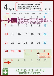 4月から5月のカレンダー