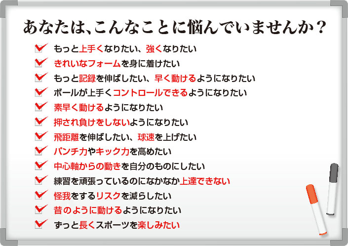 こんなことに悩んでいませんか？