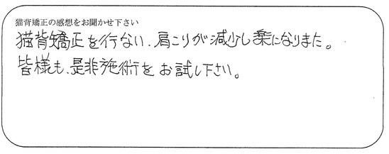 皆様も、是非...