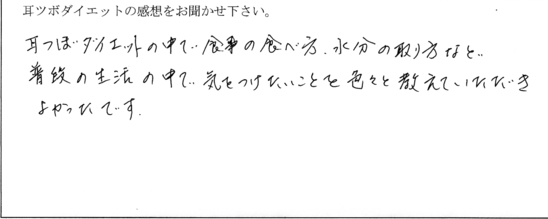 子育て中でも問題なく・・・