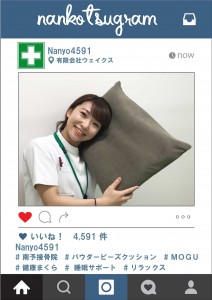 nankotsugram家族の健康まく