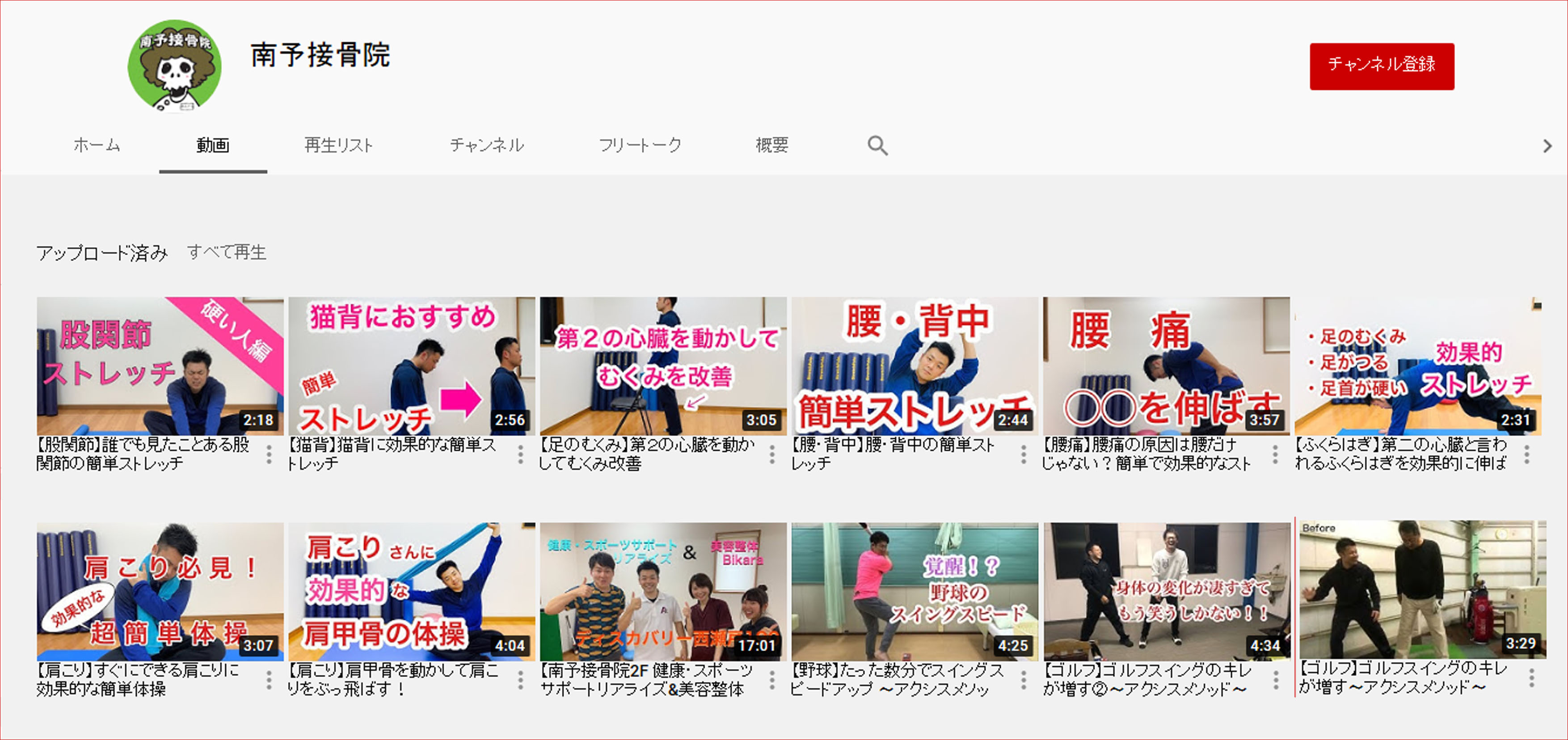 youtubeページビュー